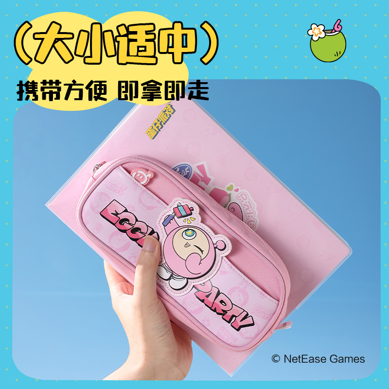 得力DZ702蛋仔派對復合式筆袋(混)(個)