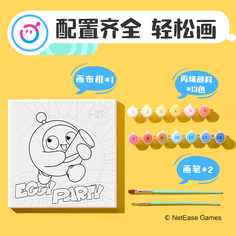 得力DZ911蛋仔派對數字油畫套裝(混)(套)