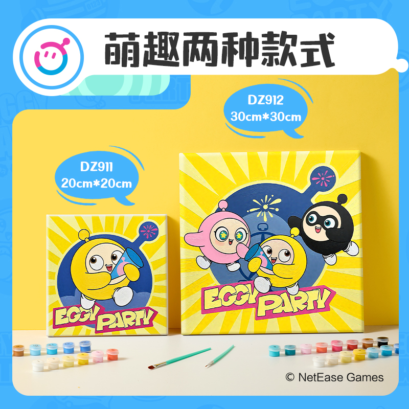 得力DZ911蛋仔派對數字油畫套裝(混)(套)