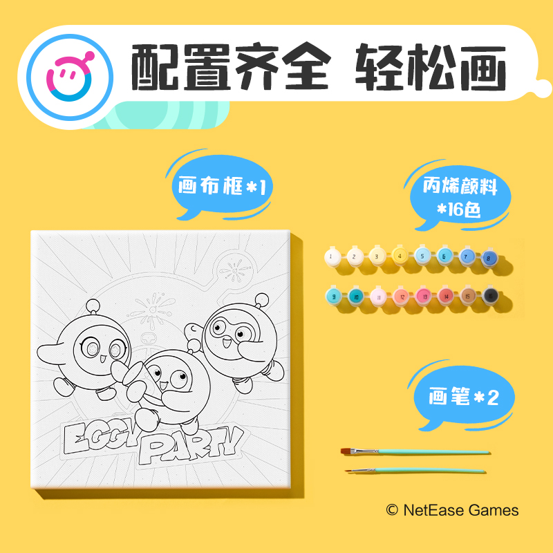 得力DZ912蛋仔派對數字油畫套裝(混)(套)