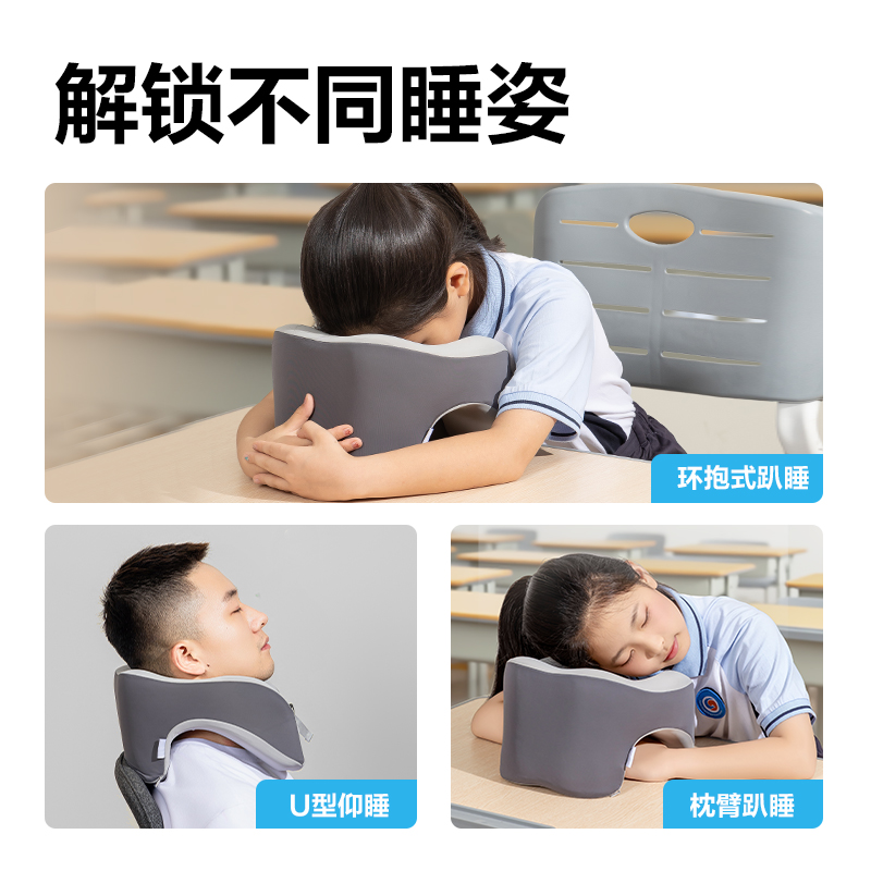 得力YX170環(huán)抱午睡枕(灰)(袋)