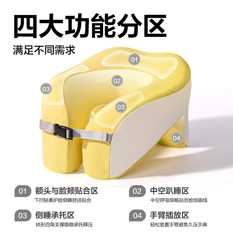 得力YX170環抱午睡枕(黃)(袋)