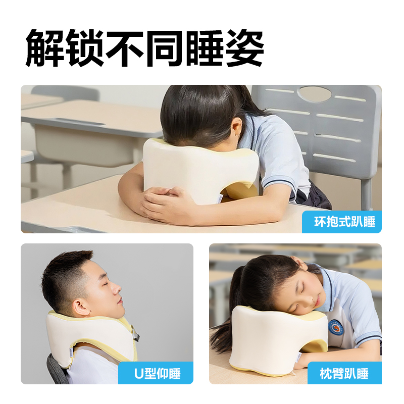 得力YX170環抱午睡枕(黃)(袋)
