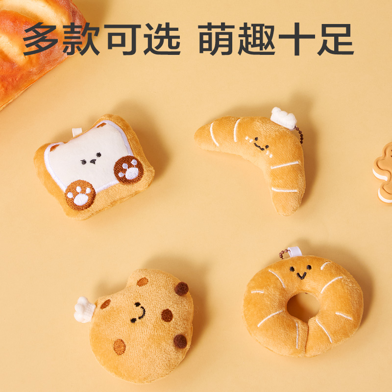 得力BG511軟fufu小面包毛絨掛件