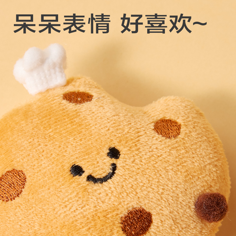 得力BG511軟fufu小面包毛絨掛件