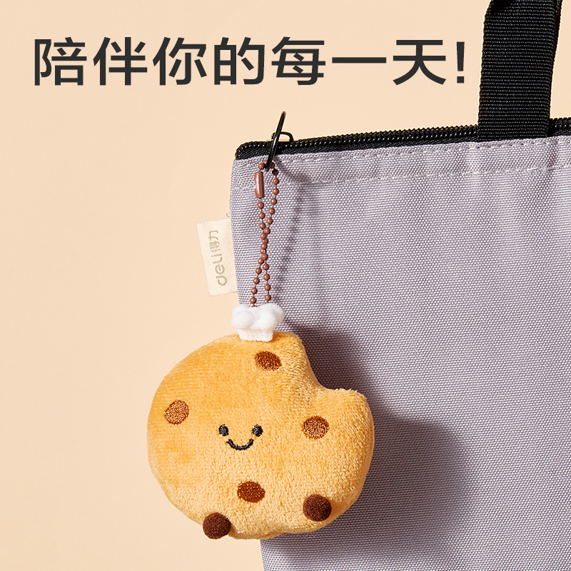 得力BG511軟fufu小面包毛絨掛件