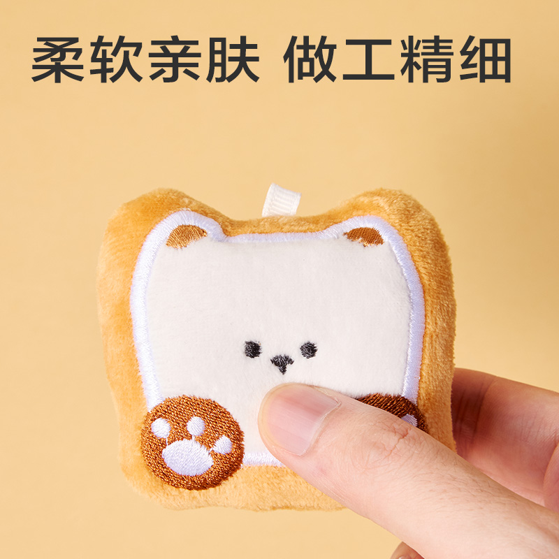得力BG511軟fufu小面包毛絨掛件