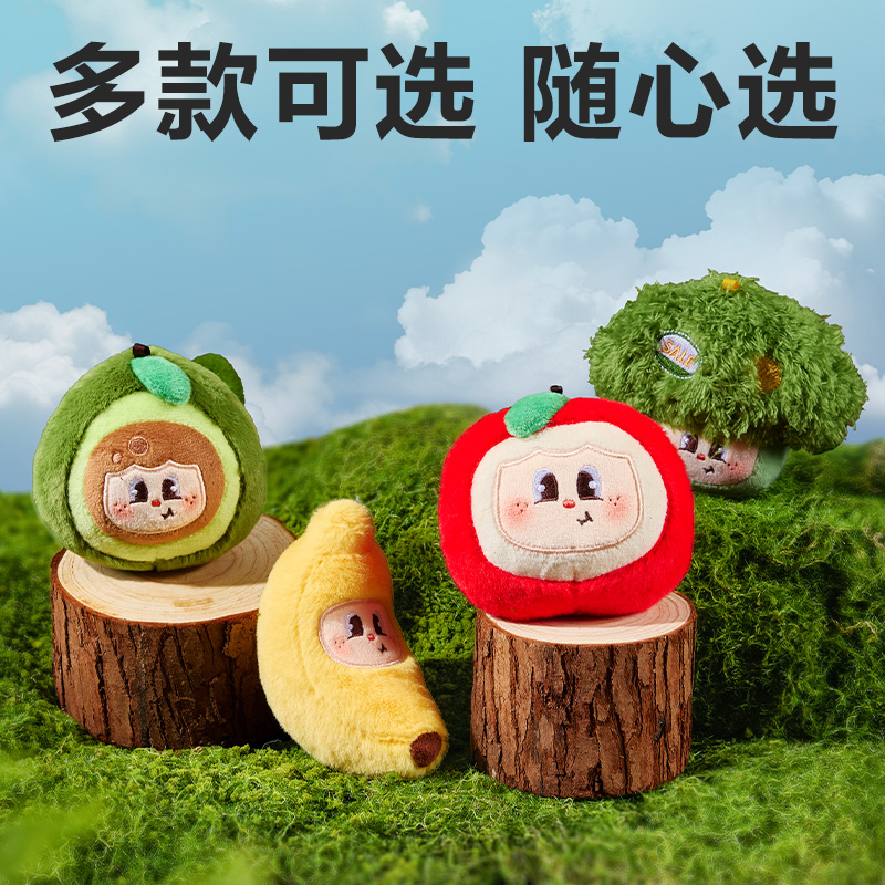得力BG513許愿蔬系列毛絨掛件(混)(個)