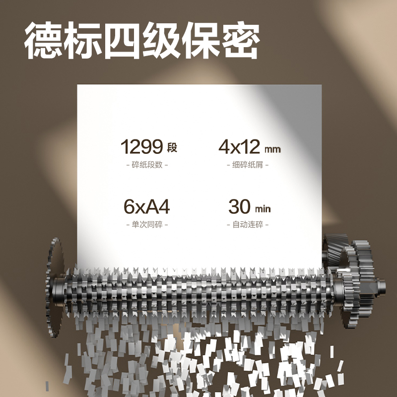 得力14501碎紙機(jī)-自動進(jìn)紙碎紙機(jī)(黑色)(臺)