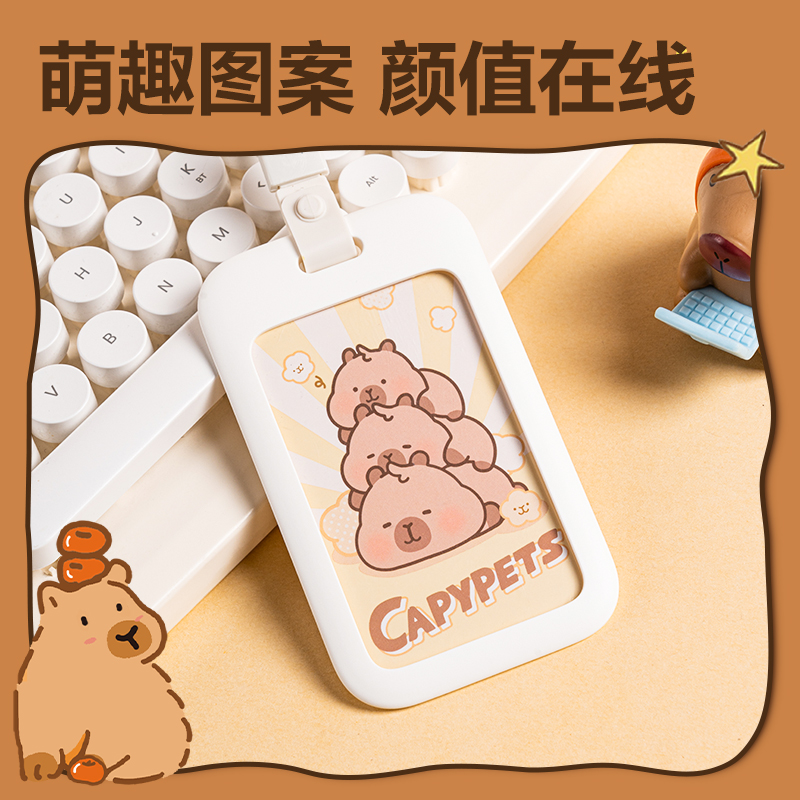 得力BL129卡皮巴拉學(xué)生證件卡-常規(guī)掛繩(黃)(個)