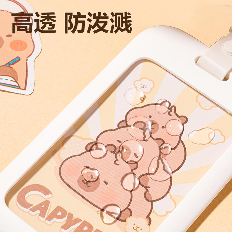 得力BL129卡皮巴拉學(xué)生證件卡-常規(guī)掛繩(黃)(個)
