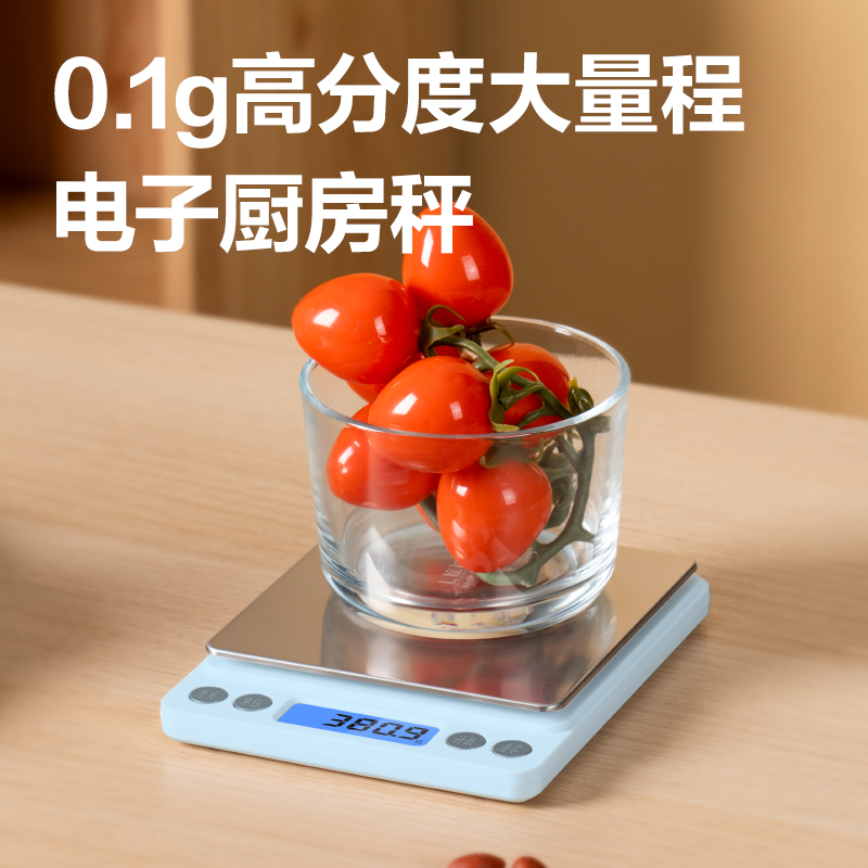 得力LW300A-電子廚房秤(藍)(臺)