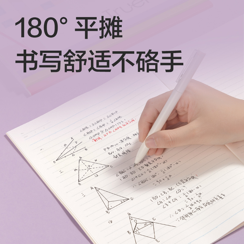 得力WB540-P無線裝訂本(行紜和紙集)(本)