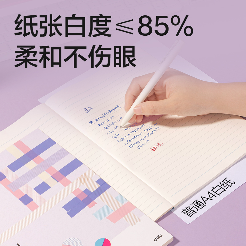 得力WB540-P無線裝訂本(行紜和紙集)(本)
