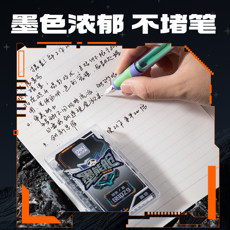 得力SS029六邊形戰(zhàn)士墨能艙易水洗學(xué)生鋼筆墨囊(黑)(10支/盒)