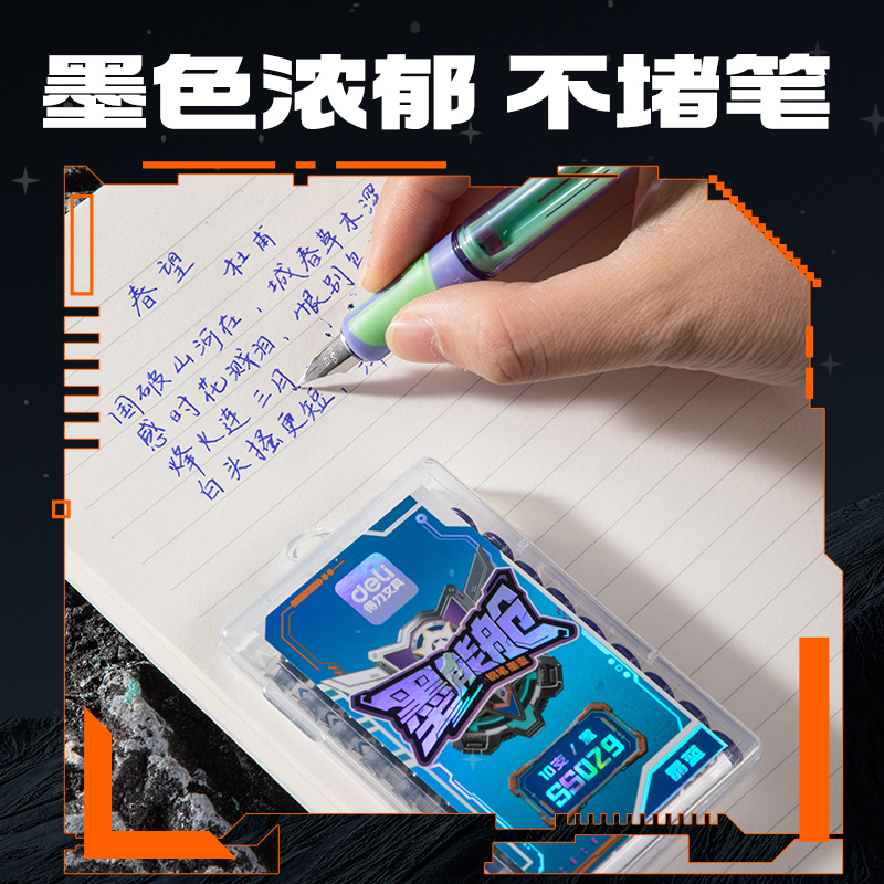 得力SS029六邊形戰士墨能艙易水洗學生鋼筆墨囊(晶藍)(10支/盒)