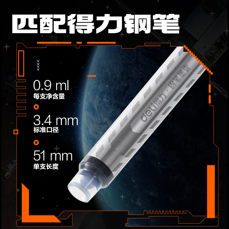 得力SS029六邊形戰士墨能艙易水洗學生鋼筆墨囊(晶藍)(10支/盒)