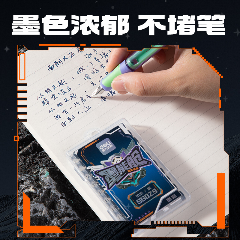 得力SS029六邊形戰士墨能艙易水洗學生鋼筆墨囊(墨藍)(10支/盒)