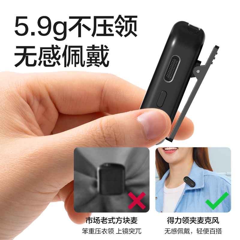 得力MN502領(lǐng)夾麥克風(fēng)(黑)(臺)