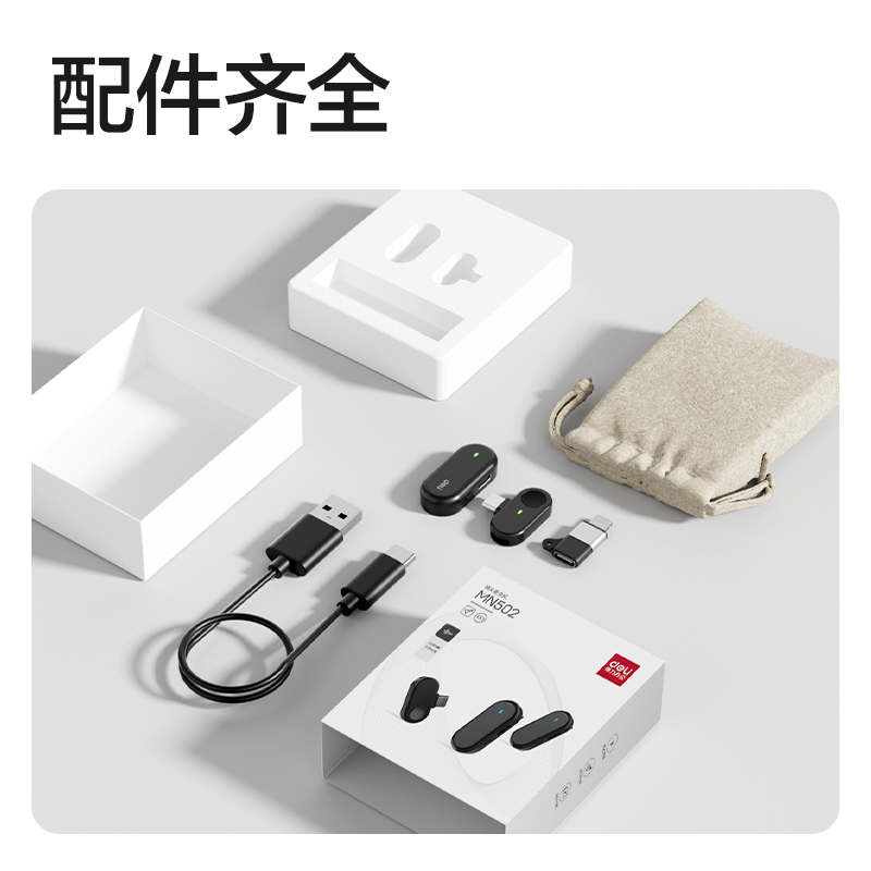 得力MN502領(lǐng)夾麥克風(fēng)(黑)(臺)
