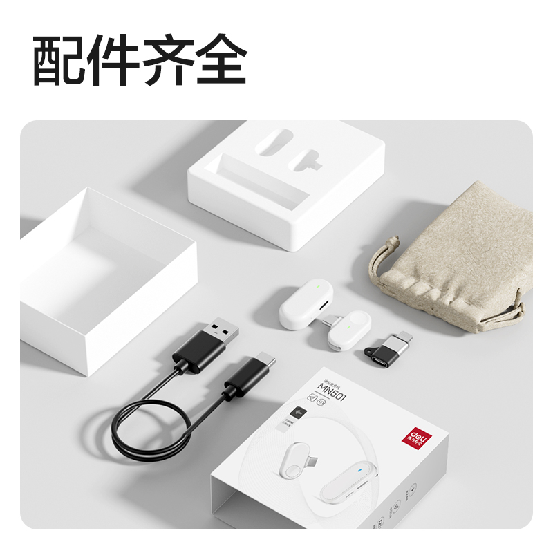 得力MN501領(lǐng)夾麥克風(fēng)(白)(臺(tái))