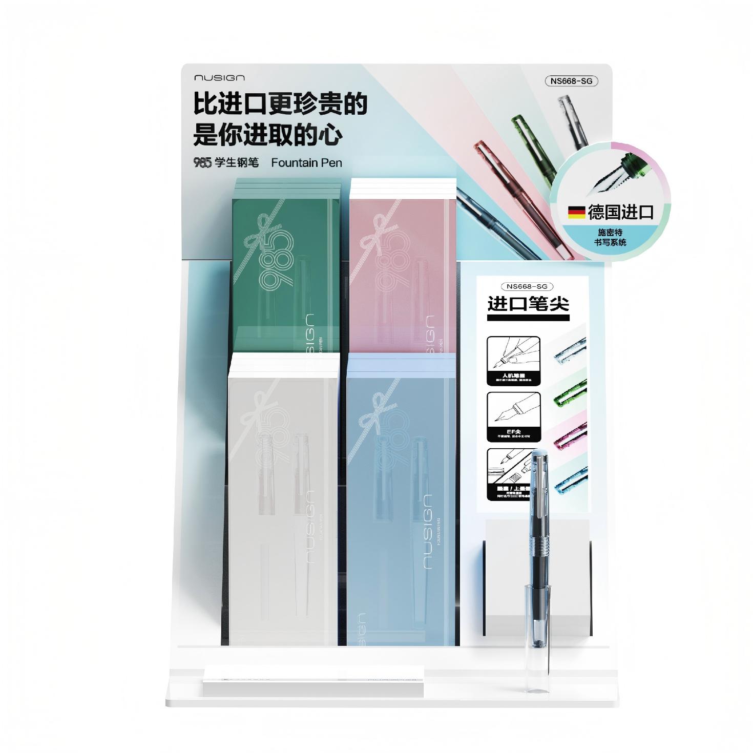 紐賽NS668-SG速干學(xué)生鋼筆展架套裝(混)(17支/套)