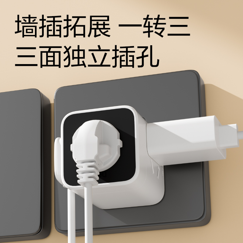 得力LU7430小魔方轉換器_3組_彩盒(白黑)(個)