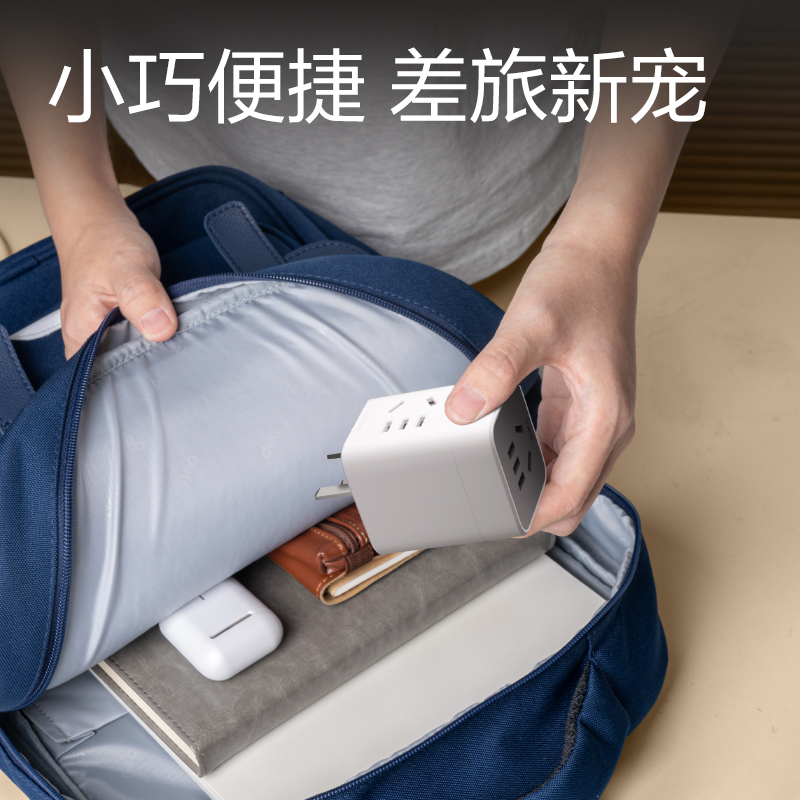 得力LU7430小魔方轉換器_3組_彩盒(白黑)(個)
