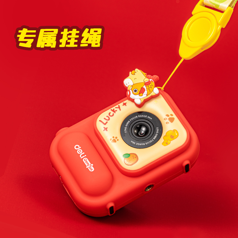 得力MAN050兒童相機(jī)-馬年款(混)(盒)