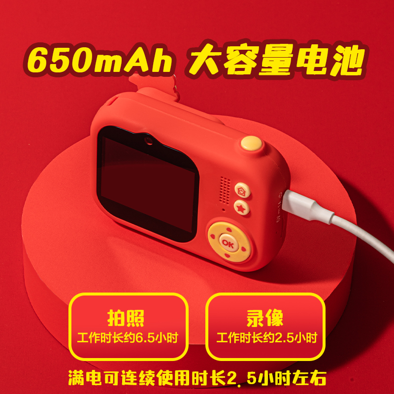 得力MAN050兒童相機(jī)-馬年款(混)(盒)