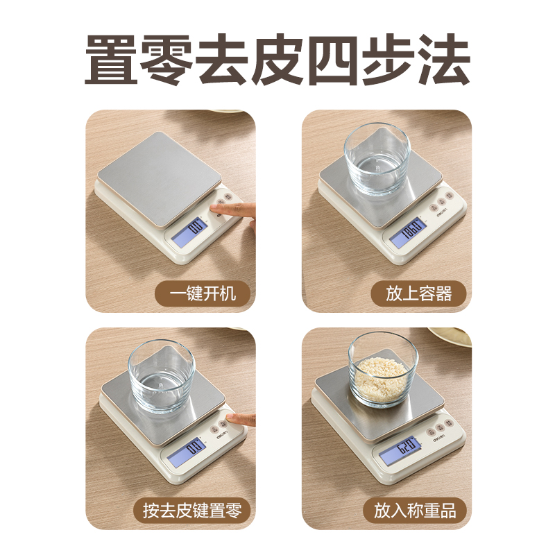 得力TE912充電款廚房秤3Kg/0.1g(灰色)(臺)