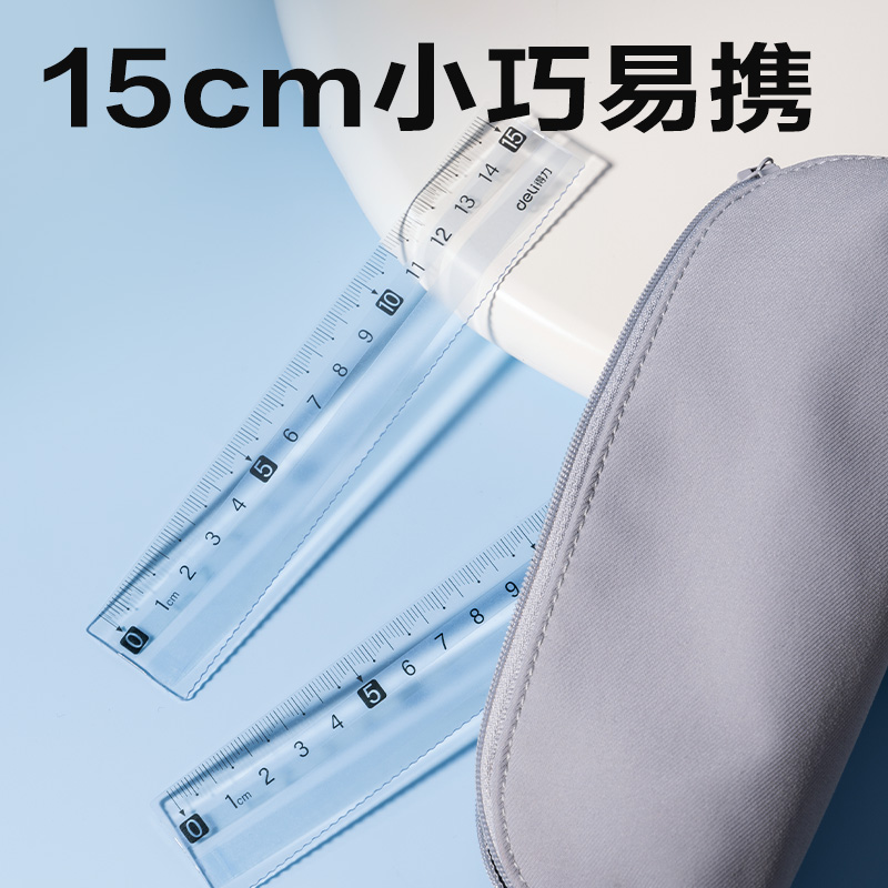 得力VC21防滑直尺15cm(藍)(把)