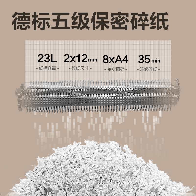 得力GA888商務(wù)碎紙機(jī)(黑)(臺(tái))