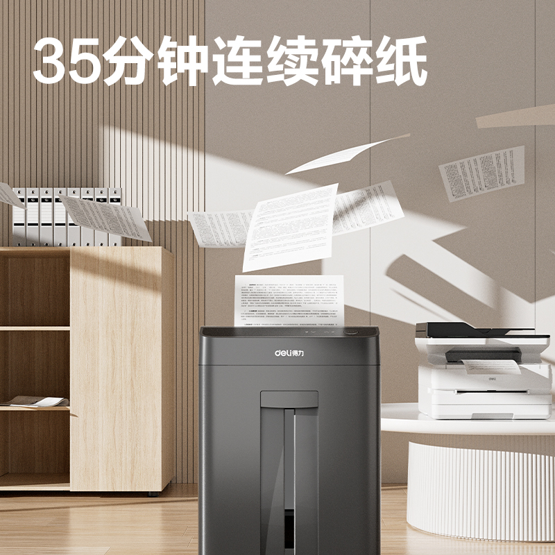 得力GA888商務(wù)碎紙機(jī)(黑)(臺(tái))