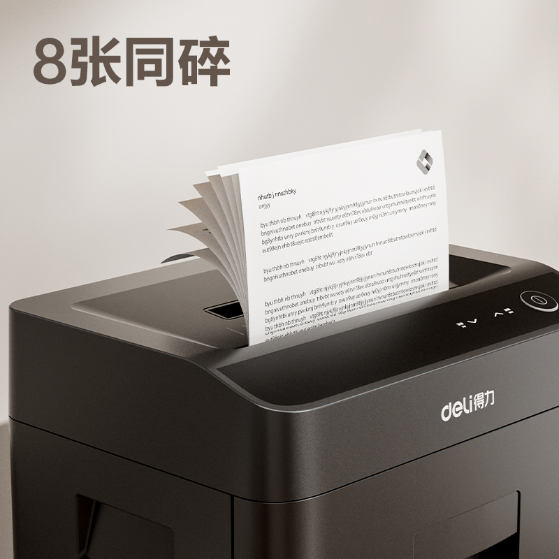 得力GA888商務(wù)碎紙機(jī)(黑)(臺(tái))