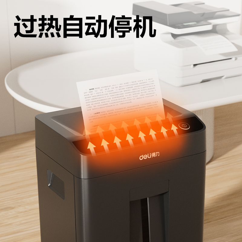 得力GA888商務(wù)碎紙機(jī)(黑)(臺(tái))