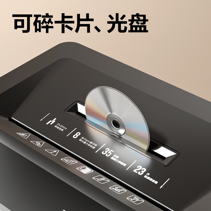 得力GA888商務(wù)碎紙機(jī)(黑)(臺(tái))