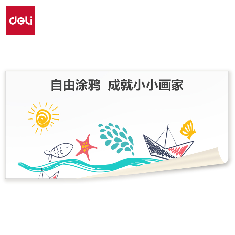 得力MF154全覆背膠可移除軟白板900*2000mm(白)(盒)