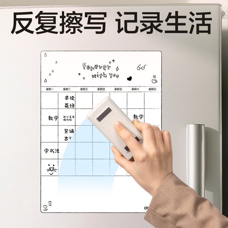得力MF168軟磁留言板(計劃款)300*400mm(白)(筒)