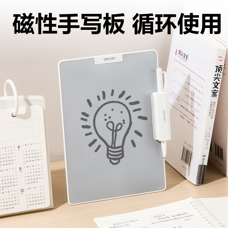 得力MQ161無(wú)墨書(shū)寫(xiě)護(hù)眼白板151*208mm(白)(盒)