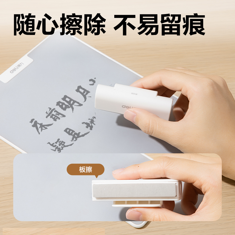 得力MQ161無(wú)墨書(shū)寫(xiě)護(hù)眼白板151*208mm(白)(盒)
