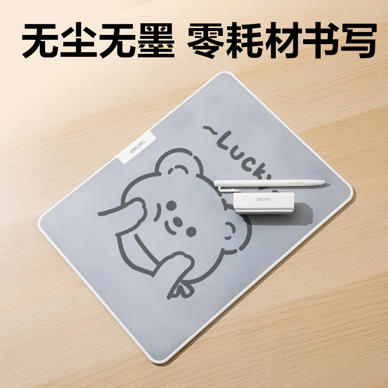 得力MQ162無(wú)墨書寫護(hù)眼白板310*235mm(白)(盒)