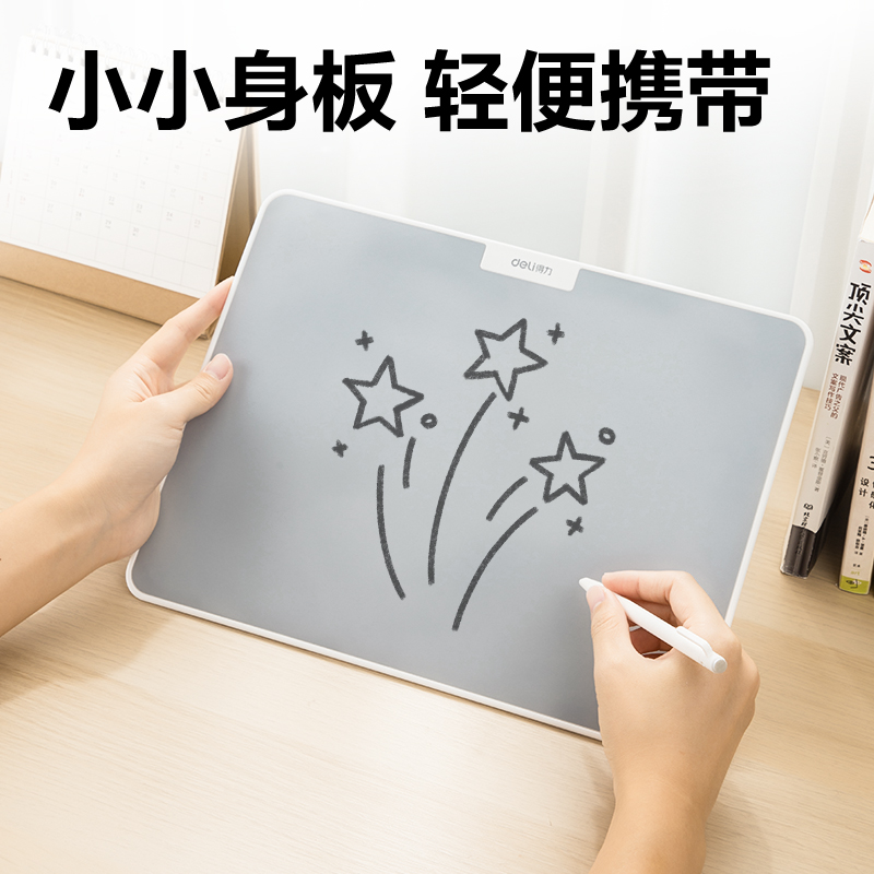 得力MQ162無(wú)墨書寫護(hù)眼白板310*235mm(白)(盒)