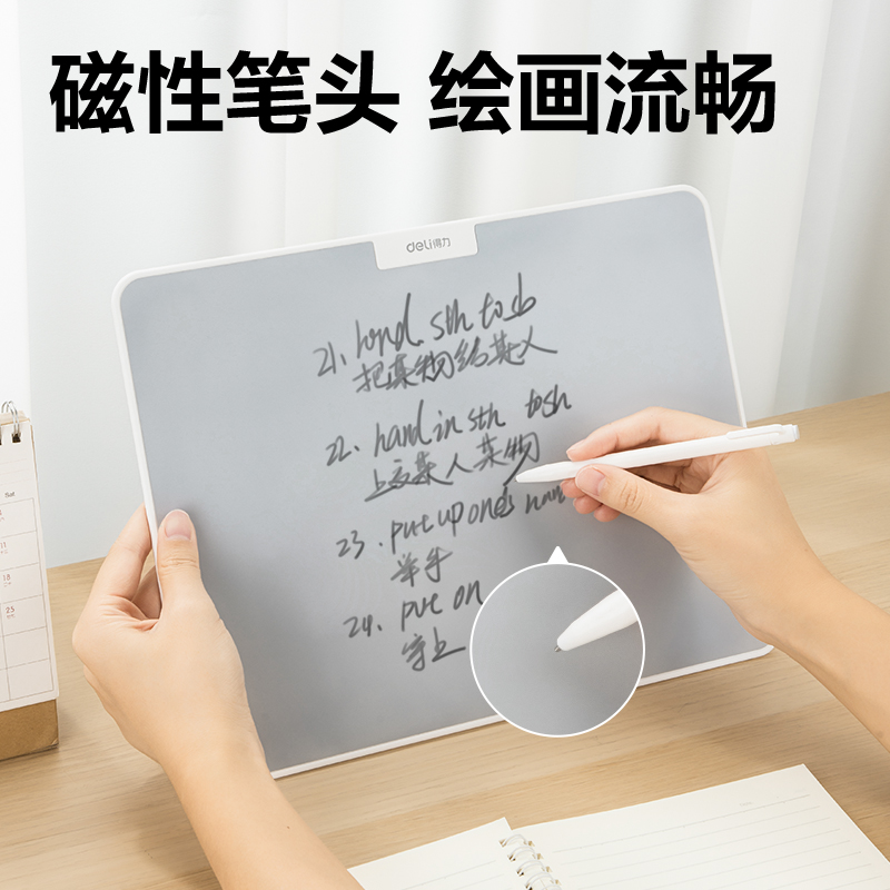 得力MQ162無(wú)墨書寫護(hù)眼白板310*235mm(白)(盒)