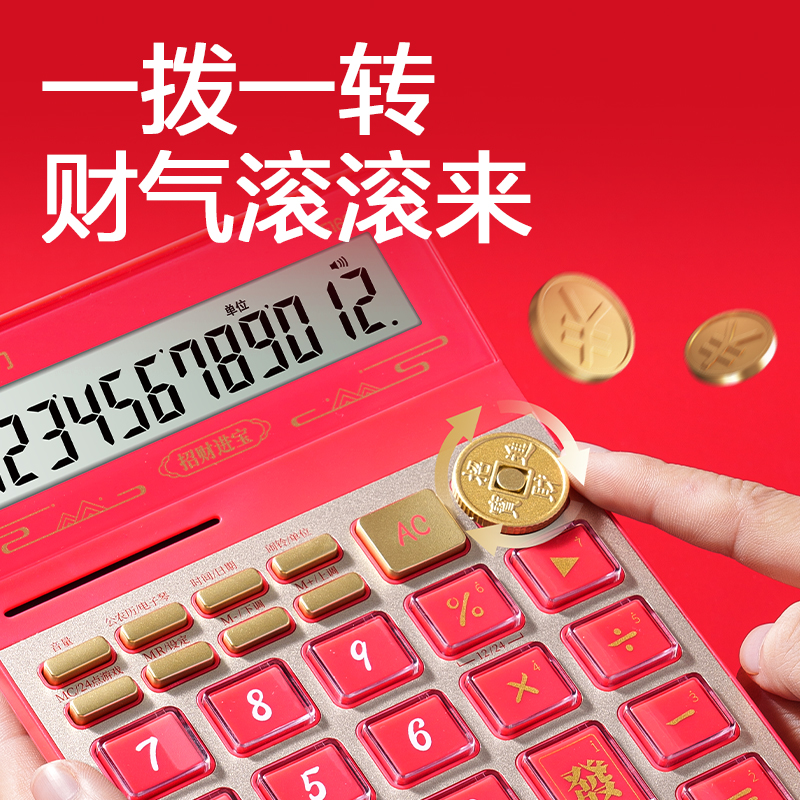 得力TE168財神語音計算器(紅色)(臺)