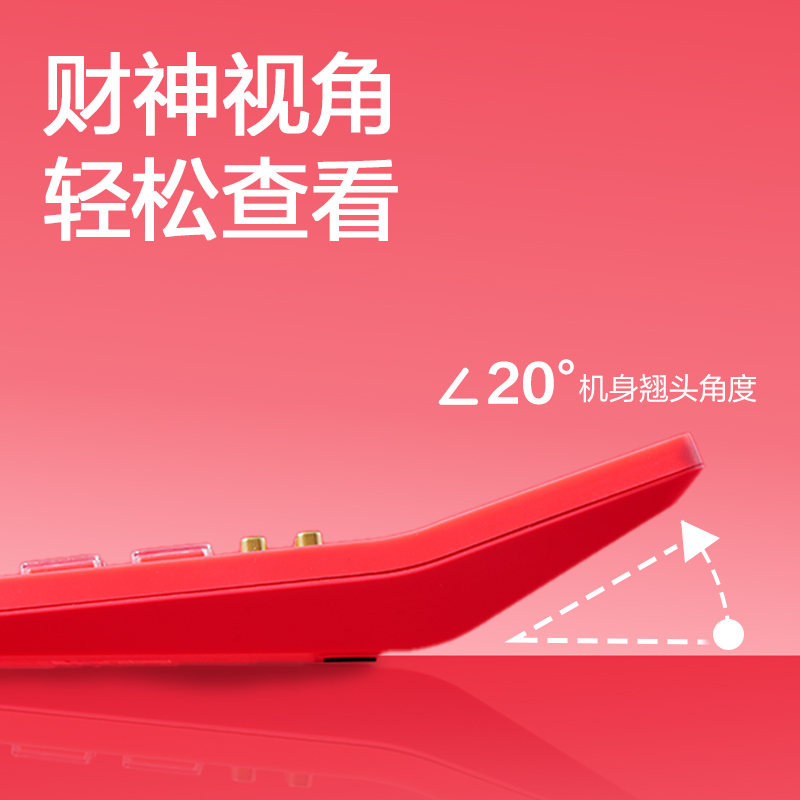 得力TE168財神語音計算器(紅色)(臺)
