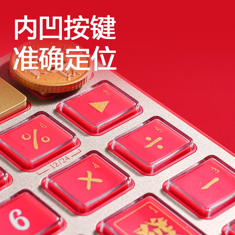 得力TE168財神語音計算器(紅色)(臺)