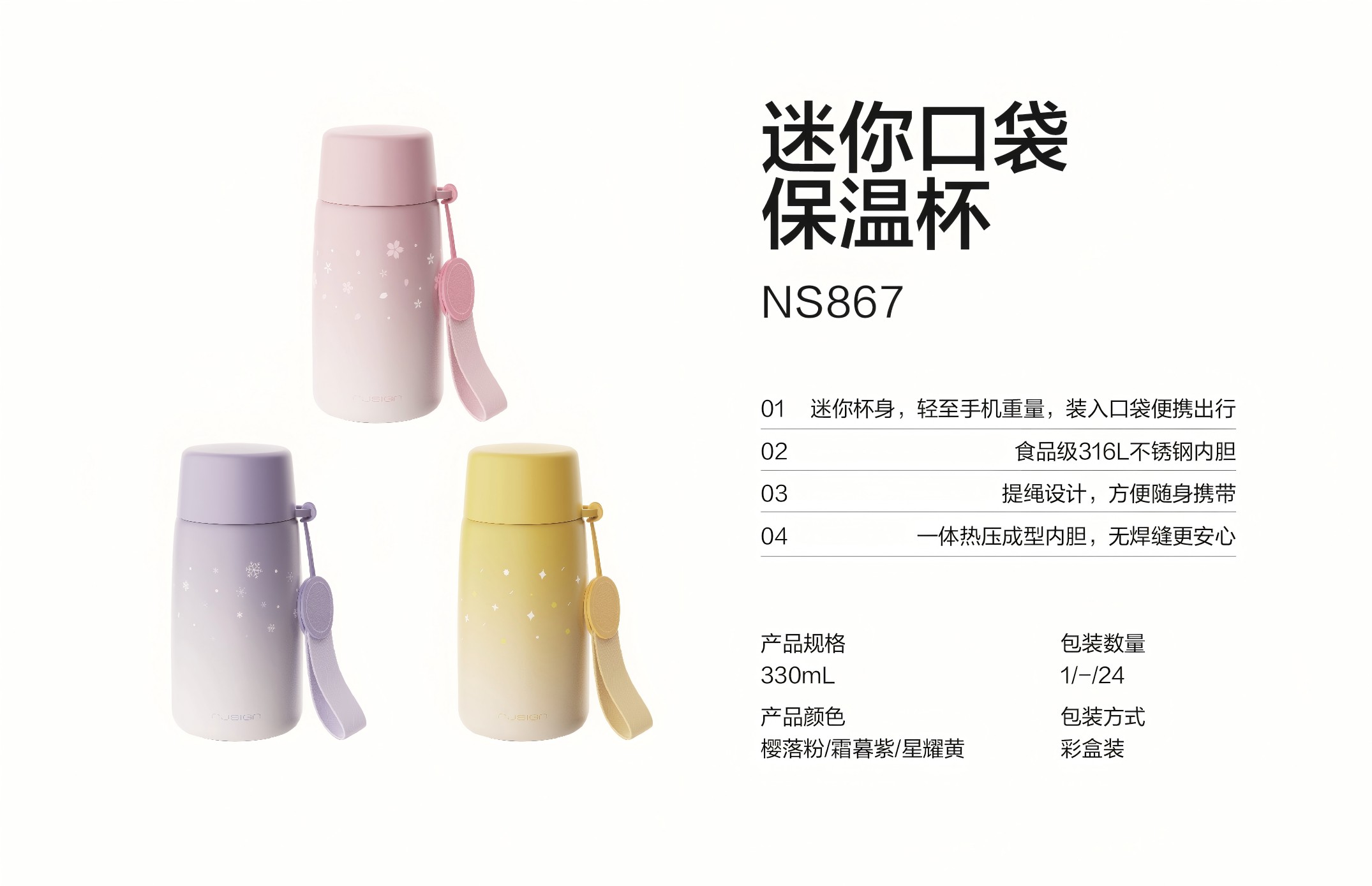 紐賽NS867CUPCUP迷你保溫杯300mL_SUS316L(星耀黃)(個)