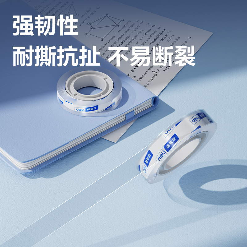 JD778高透文具膠帶12mm*30y*38μm(360卷/箱)