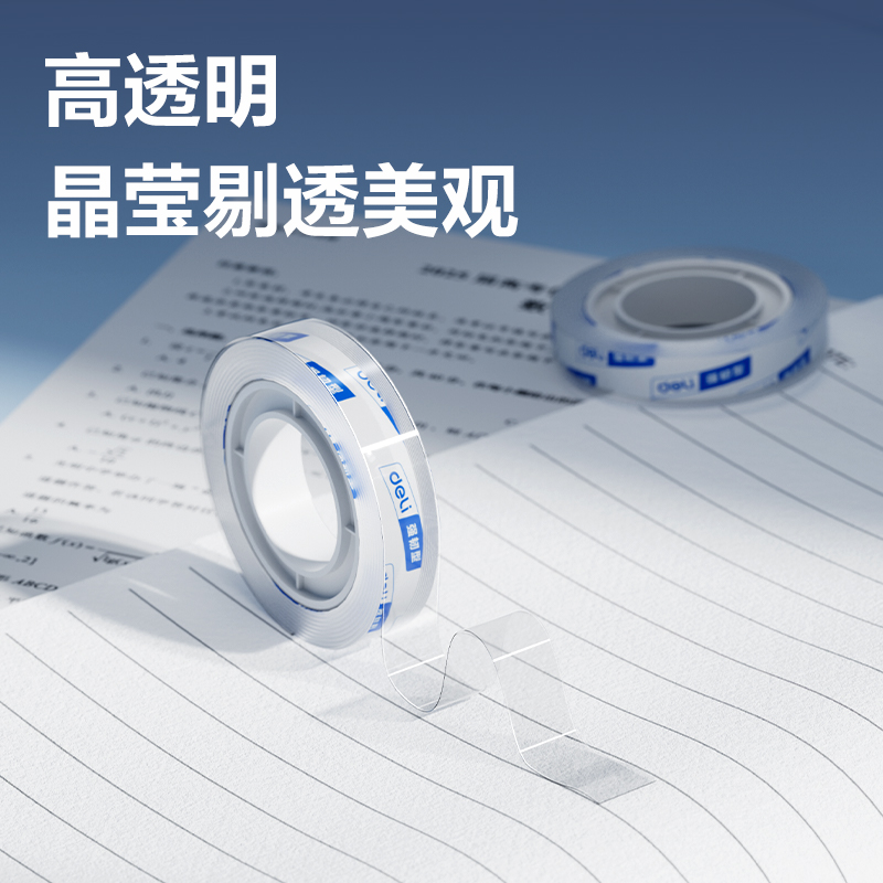 JD778高透文具膠帶12mm*30y*38μm(360卷/箱)